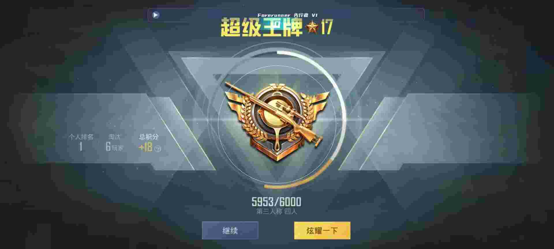 和平精英鸡腿辅助自瞄 - 和平精英鸡仙辅助2.0辅助预览图